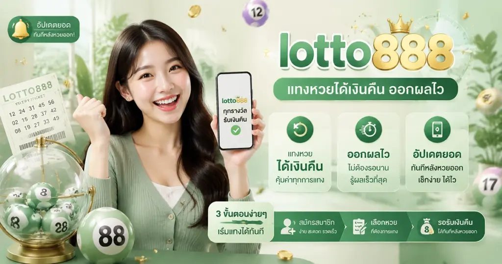 lotto888