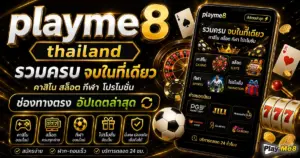 playme8 thailand